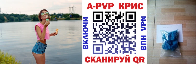 Купить где  Высоцк  А ПВП кристаллы 