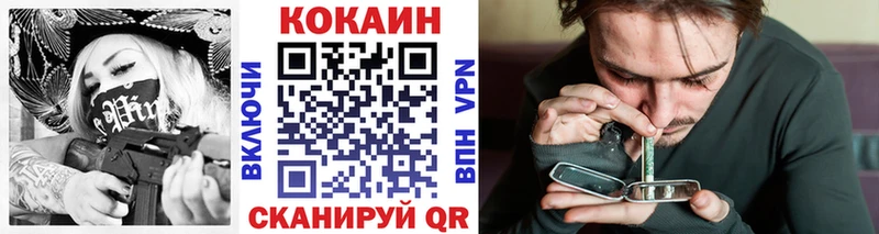 КОКАИН 99%  Купить  Высоцк 
