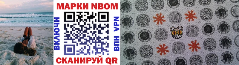 Марки NBOMe 1500мкг  Купить  Высоцк 
